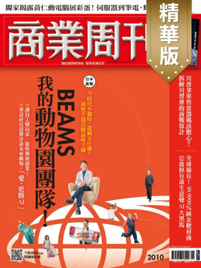 Cover of Business Weekly