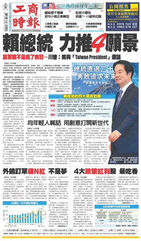 Cover of Commercial Times