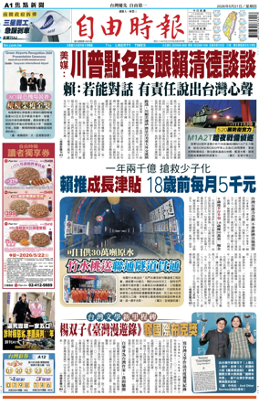 Cover of Liberty Times