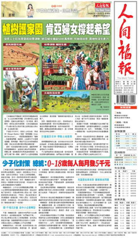 Cover of The Merit Times