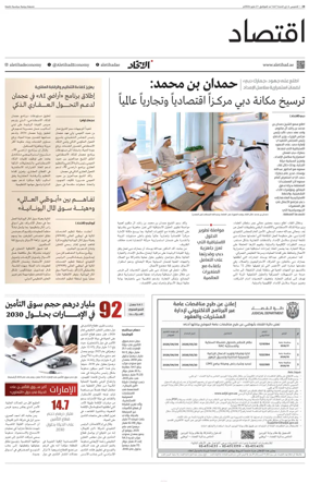 Cover of Economy