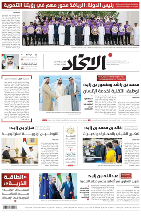 Cover of Al-Ittihad