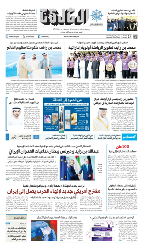 Cover of Al Khaleej