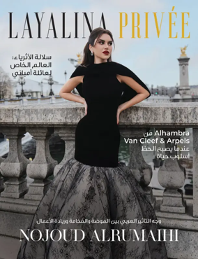 Cover of LAYALINA PRIVEE