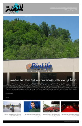 Cover of Al Manassa