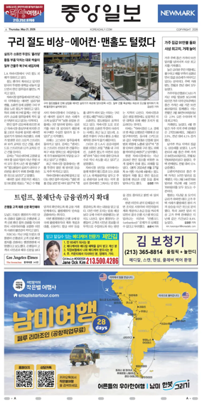 Cover of The Korea Daily