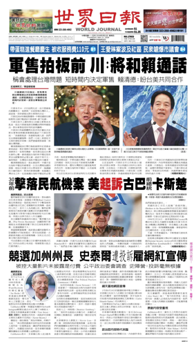 Cover of World Journal (Los Angeles)