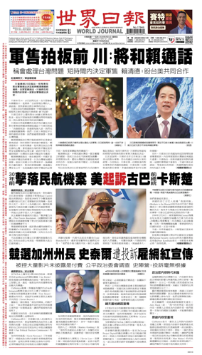 Cover of World Journal (San Francisco)