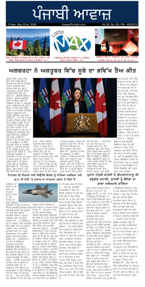 Cover of Awaaz Punjabi