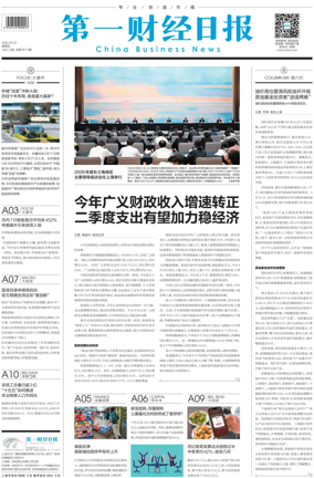 Cover of China Business News