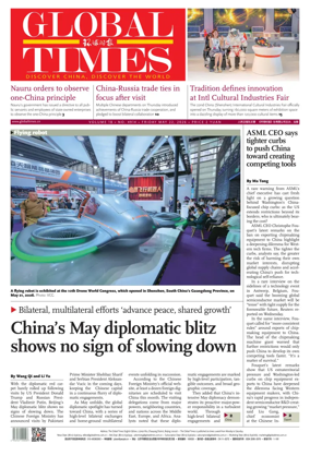Cover of Global Times
