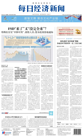Cover of National Business Daily