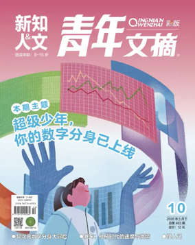 Cover of Youth Digest Full Color Edition