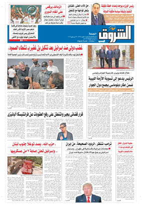 Cover of Shorouk