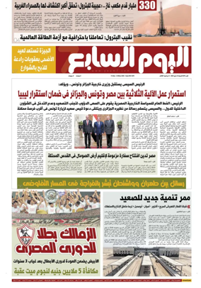 Cover of Youm7