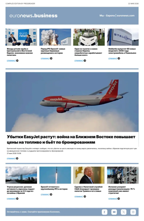 Cover of Euronews Business (Russian) Compiled Edition