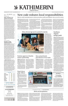 Cover of Kathimerini English