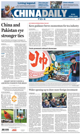 Cover of China Daily (Hong Kong)