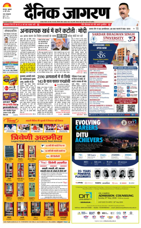 Cover of Dainik Jagran - Dehradun