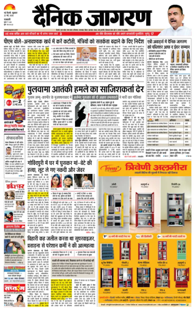 Cover of Dainik Jagran Delhi