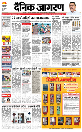Cover of Dainik Jagran - Dhanbad