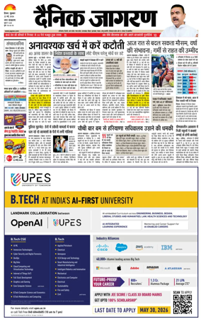Cover of Dainik Jagran Hisar