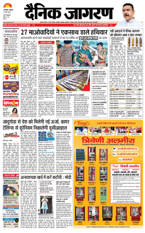 Cover of Dainik Jagran - Jamshedpur