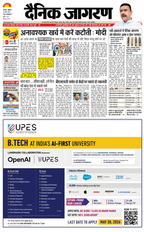 Cover of Dainik Jagran - Kanpur