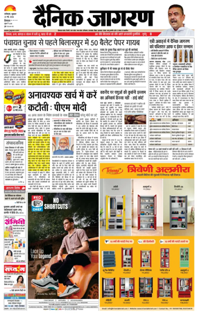 Cover of Dainik Jagran - Mandi