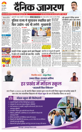 Cover of Dainik Jagran - Patna