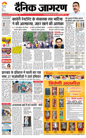 Cover of Dainik Jagran - Ranchi