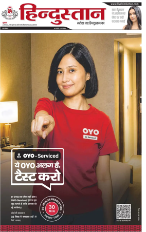 Cover of Hindustan (Allahabad)