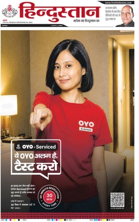 Cover of Hindustan Lucknow ST (Hindi)