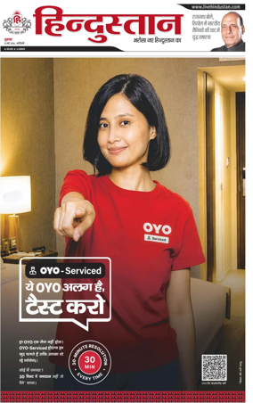 Cover of Hindustan