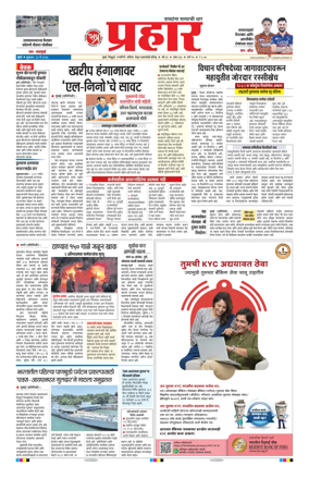 Cover of Prahaar