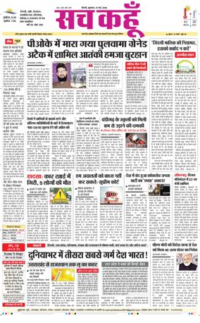 Cover of Sach Kahoon Delhi