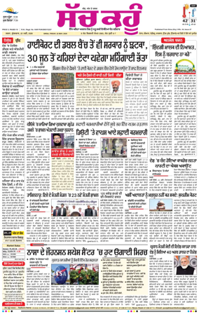 Cover of Sach Kahoon Punjabi
