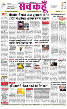 Cover of Sach Kahoon Rajasthan