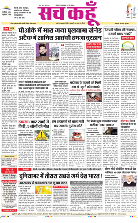 Cover of Sach Kahoon Uttarakhand