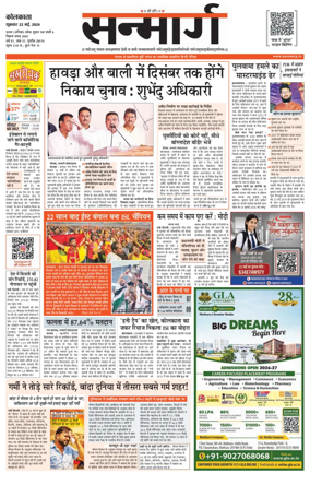 Cover of Sanmarg