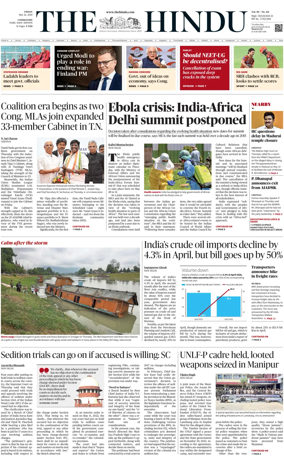 Cover of The Hindu (Erode)