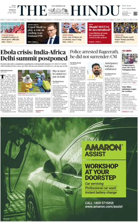 Cover of The Hindu (Hyderabad)