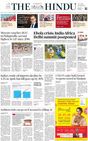Cover of The Hindu (Vijayawada)