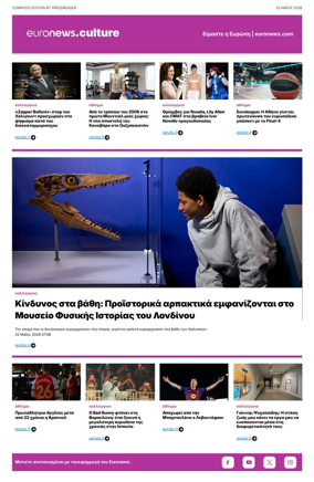 Cover of Euronews Culture and Sport (Greek) Compiled Edition