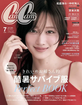 Cover of CanCam