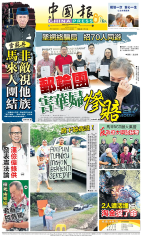 Cover of China Press