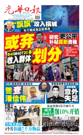 Cover of yao wen (wan)