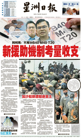 Cover of Sin Chew Daily - Northern Edition