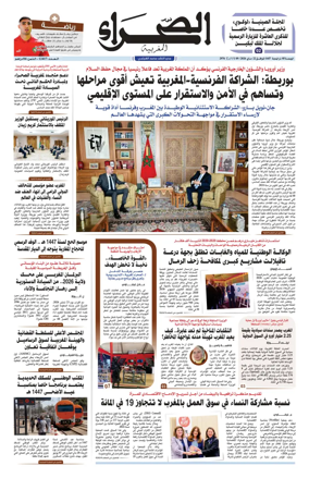 Cover of Assahraa Al Maghribiya