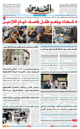Cover of Al-Quds